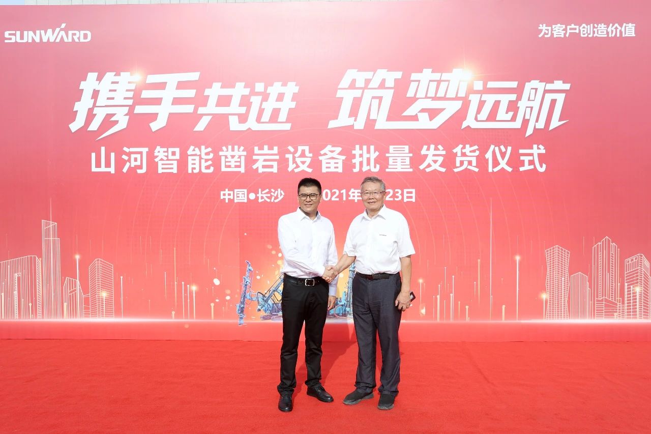 批量出口非洲！山河智能一體化潛孔鉆機助力“一帶一路”建設