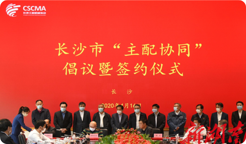 實力！山河智能獲批工程機械產業鏈“企業鏈長”