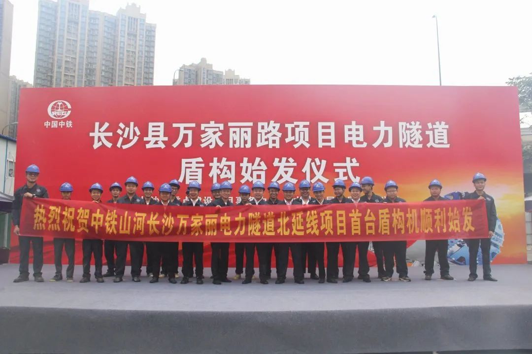 掘進1978米，中鐵山河首條盾構法施工隧道順利貫通