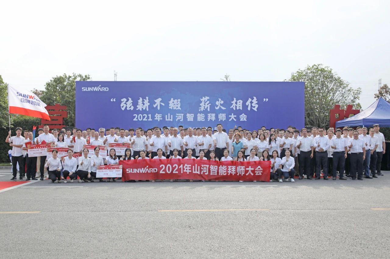 百人齊聚拜師恩 | 山河智能“傳幫帶”人才培養模式為公司發展積蓄力量
