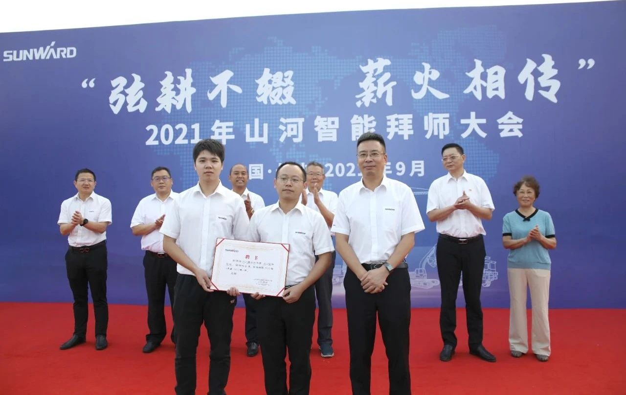 百人齊聚拜師恩 | 山河智能“傳幫帶”人才培養模式為公司發展積蓄力量