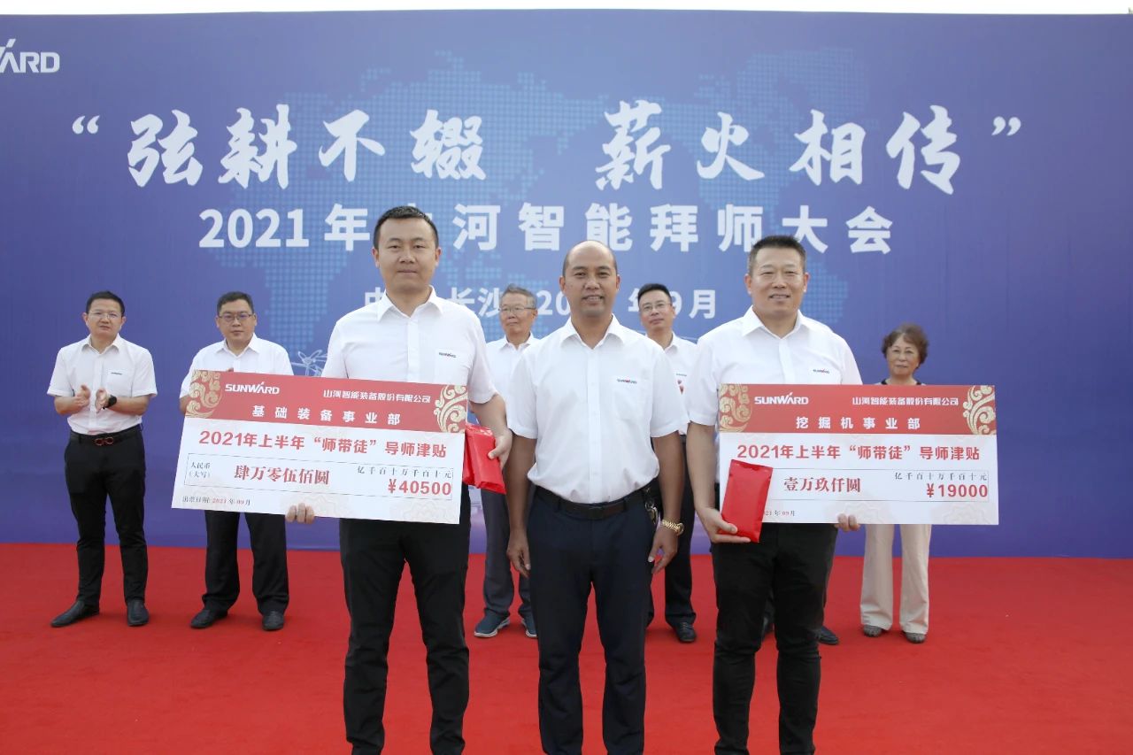百人齊聚拜師恩 | 山河智能“傳幫帶”人才培養模式為公司發展積蓄力量