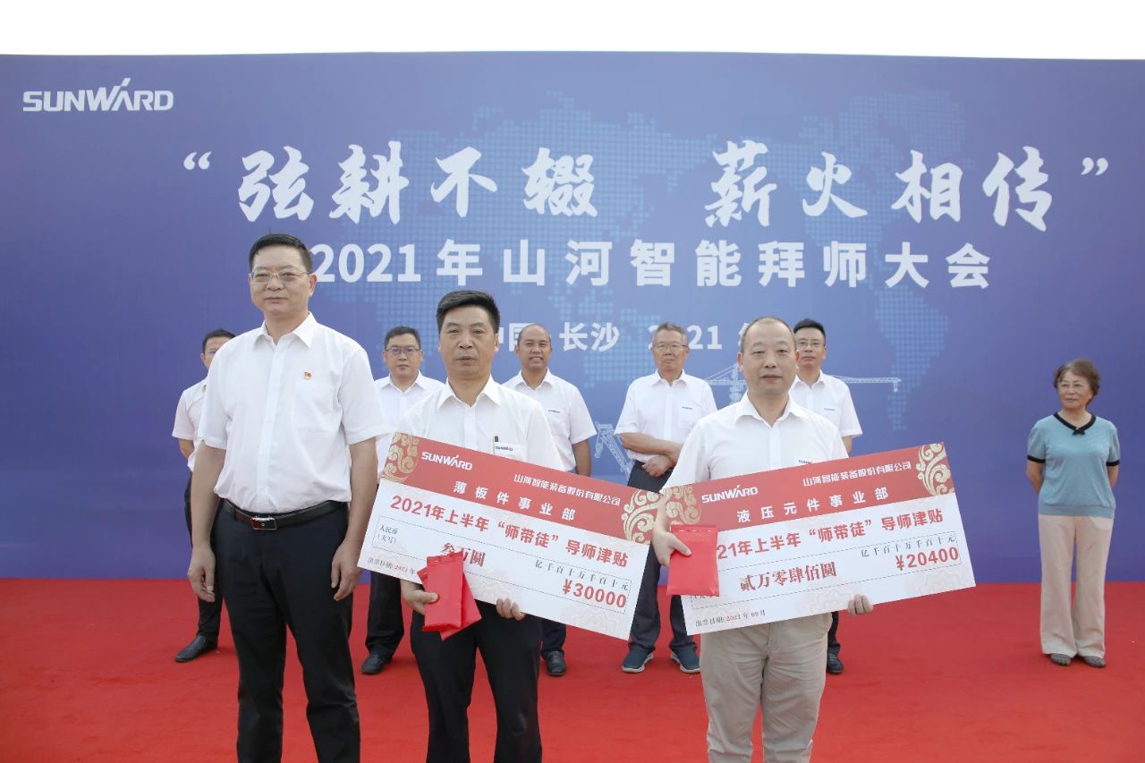 百人齊聚拜師恩 | 山河智能“傳幫帶”人才培養模式為公司發展積蓄力量