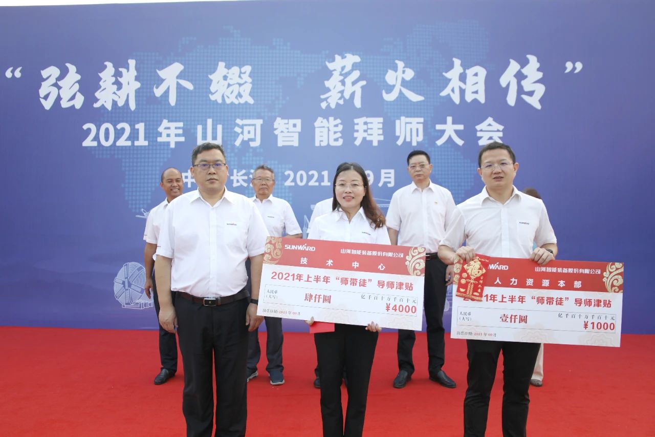 百人齊聚拜師恩 | 山河智能“傳幫帶”人才培養模式為公司發展積蓄力量