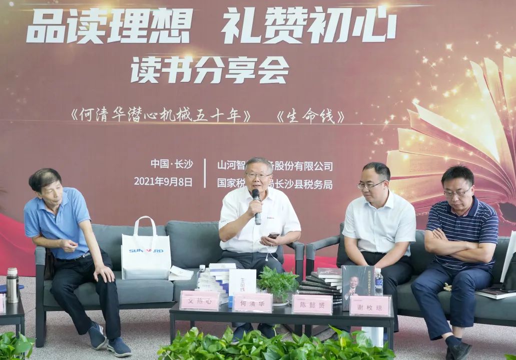 稅企互動，這場讀書分享會超有料！