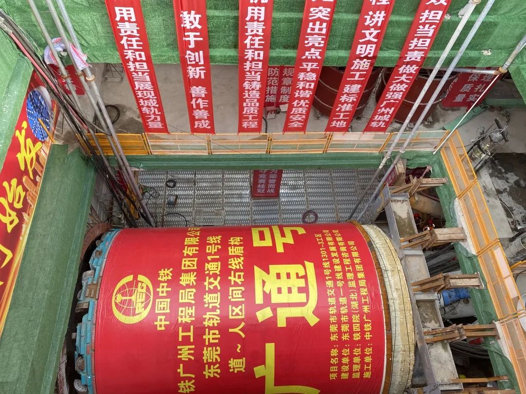 你好，中鐵山河32號！請開始征戰東莞地鐵1號線