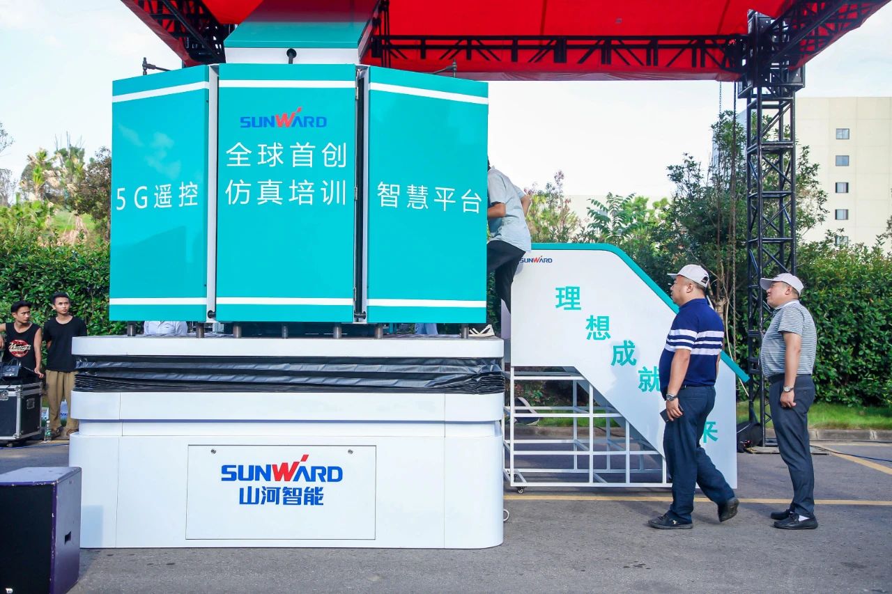 遠程遙控+仿真培訓！全球首創5G遙控仿真培訓智慧平臺精彩亮相