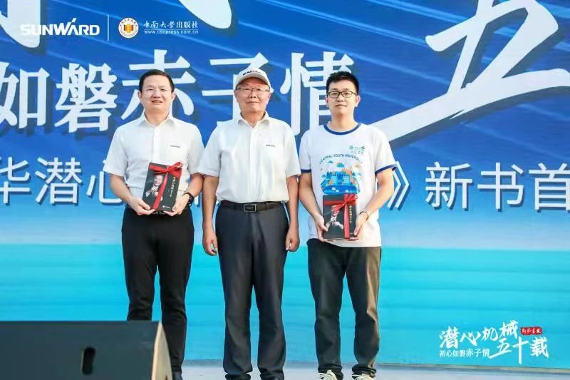 《何清華潛心機械五十年》新書發布，背后還有這些故事