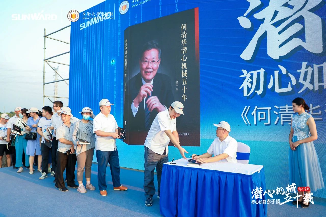 《何清華潛心機械五十年》新書發布，背后還有這些故事