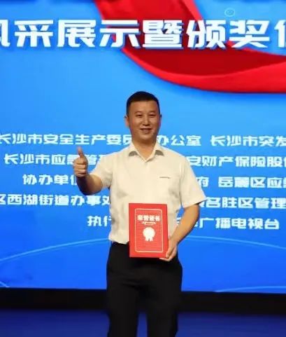 點贊！山河智能舒棟榮獲長沙市首屆“最美應急人”稱號