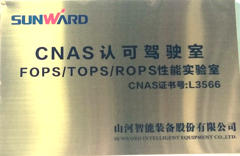 山河智能檢測中心新測試系統通過專家組評審