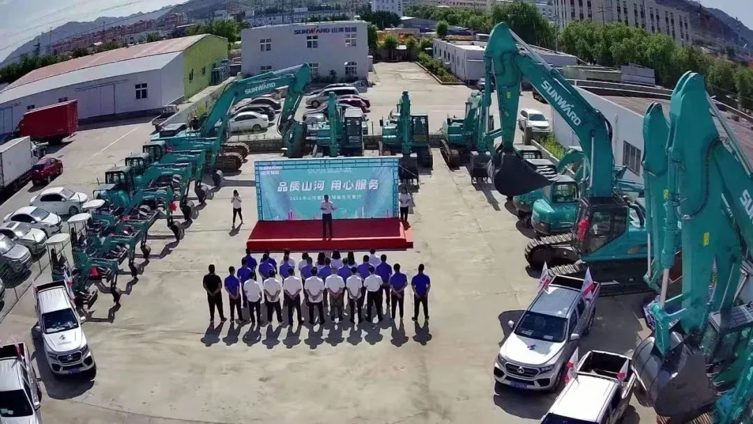 山河智能挖掘機事業部啟動2021服務技能評定暨服務萬里行總結大會