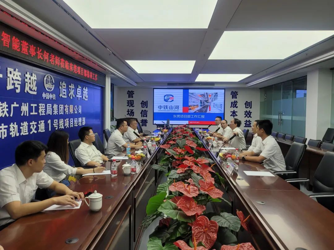 何清華調研中鐵山河東莞項目：發揮“裝備+工法+施工”優勢，不斷做大做強