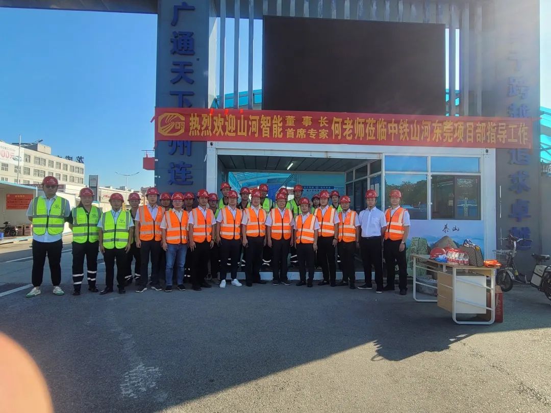 何清華調研中鐵山河東莞項目：發揮“裝備+工法+施工”優勢，不斷做大做強