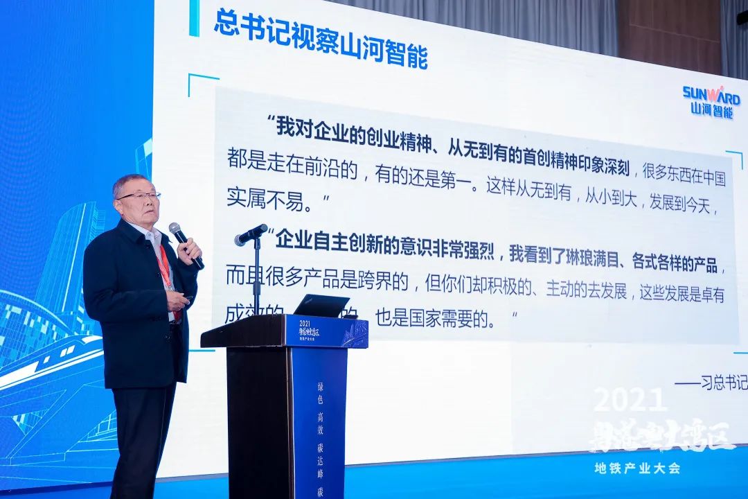 山河智能何清華：竭力為粵港澳大灣區地下空間建設作出貢獻