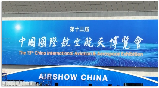 4小時，720公里，山河阿若拉飛到珠海在第13屆中國航展等你