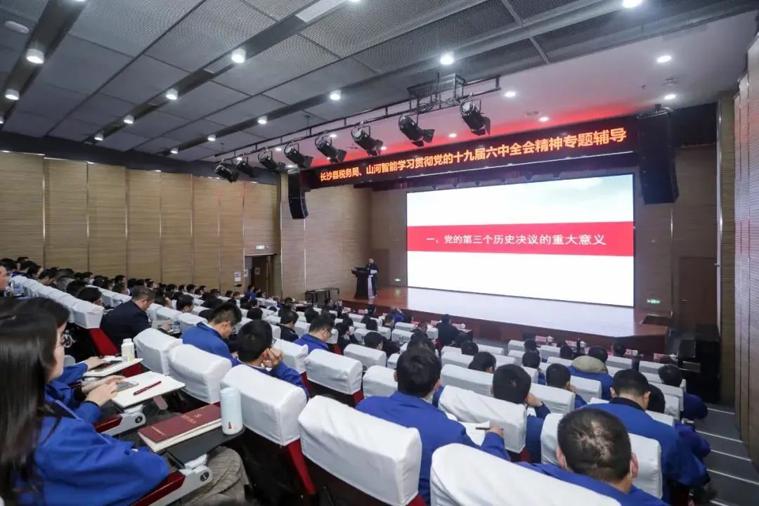 學習貫徹黨的十九屆六中全會精神，這場專題輔導會干貨滿滿！