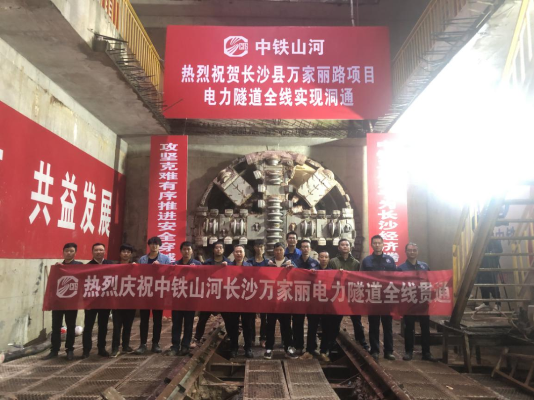 歷時424天，創下最高紀錄！萬家麗快速化改造北延線（含電力隧道）全線貫通