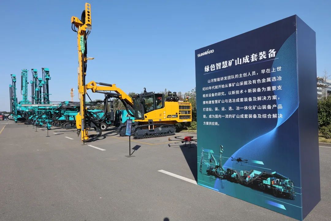 全球首創5G+智能鉆機重磅發布，山河智能傾力打造綠色智慧礦山成套裝備