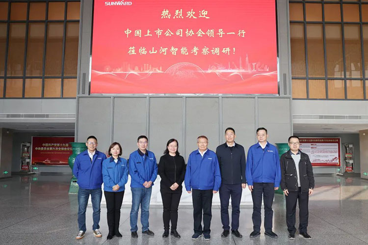 中國上市公司協會黨委委員、副秘書長劉翠蘭一行調研山河智能