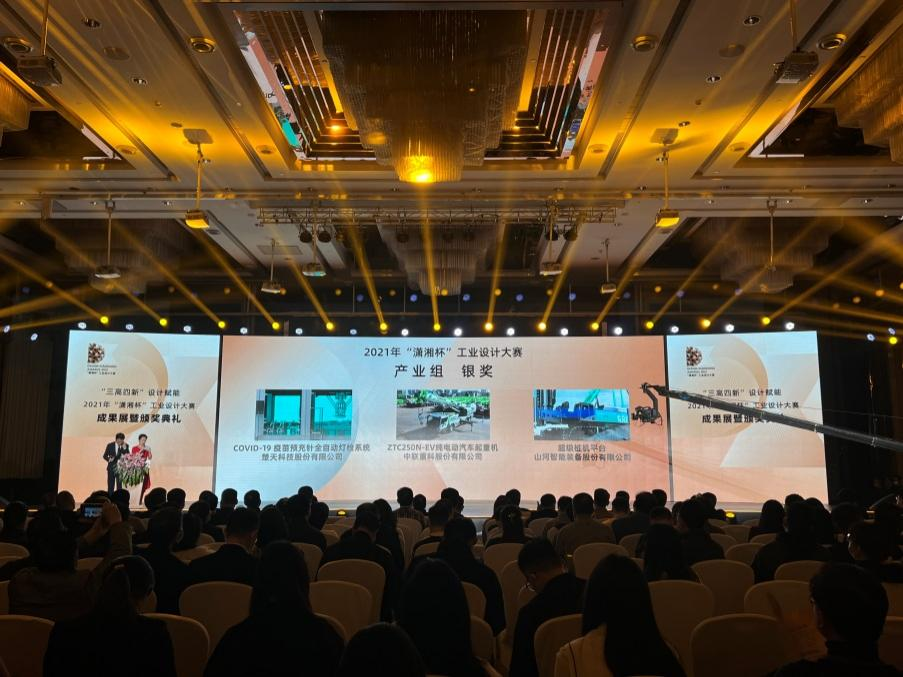 創新引領！山河智能斬獲2021年“瀟湘杯”工業設計大賽多個獎項