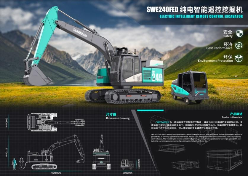 創新引領！山河智能斬獲2021年“瀟湘杯”工業設計大賽多個獎項