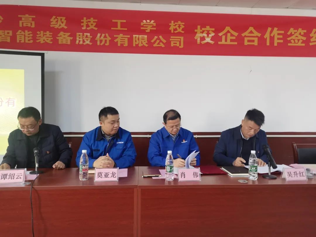 產教融合繪新篇！山河智能新增一家校企合作單位