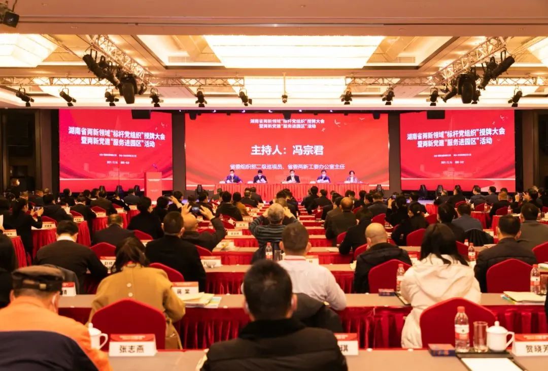 黨建品牌亮起來！山河智能黨委獲評“標桿黨組織”