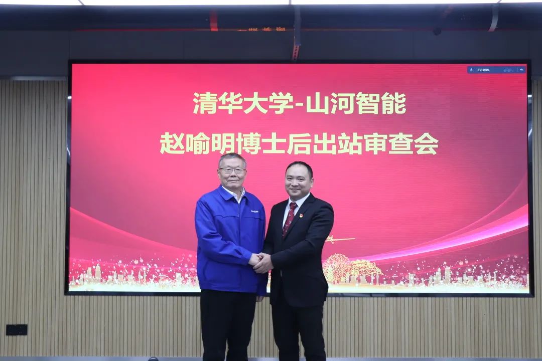 博士后來了！山河智能聯合清華大學培養優質人才助力企業發展