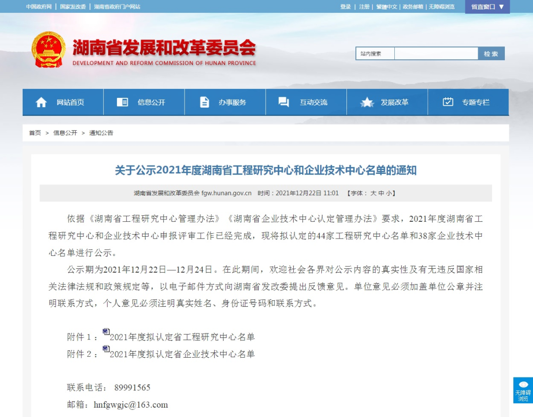 再獲肯定！現代鑿巖設備湖南省工程研究中心獲批建立