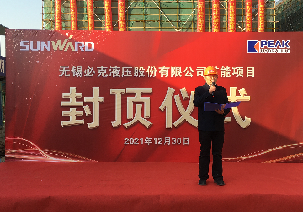 打破國外壟斷！山河智能無錫必克年產30000套精密液壓零部件擴能項目成功封頂