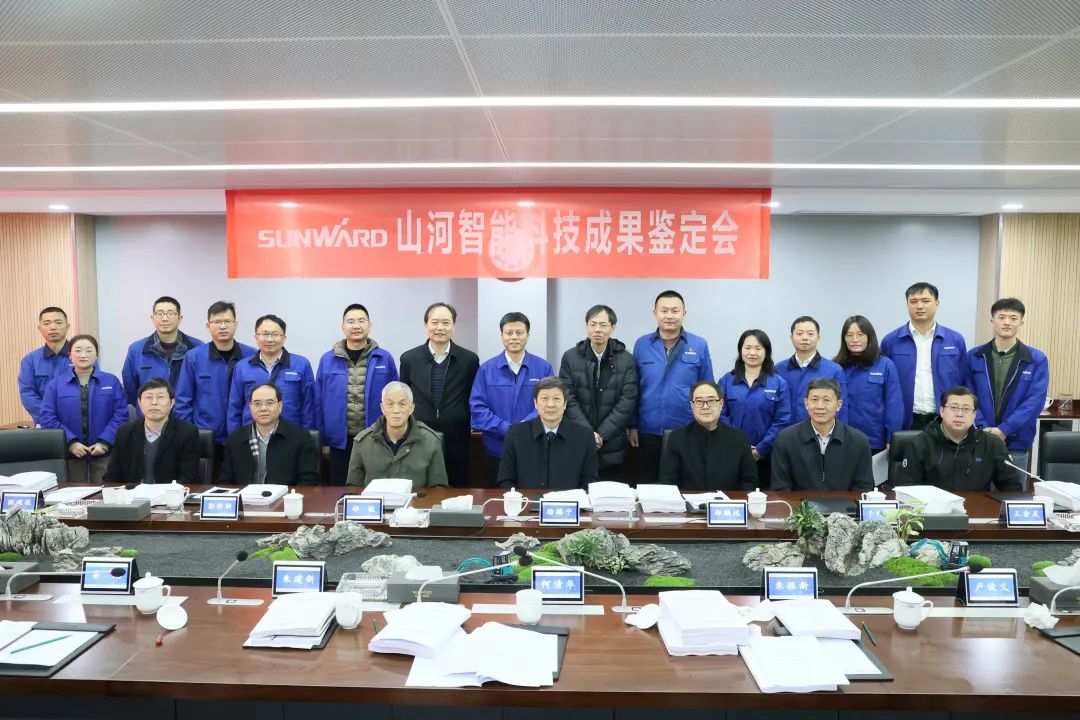 整體技術國際領先！山河智能四項科技成果順利通過專家鑒定