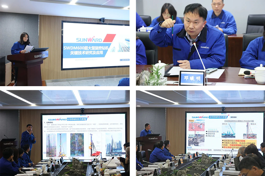 整體技術國際領先！山河智能四項科技成果順利通過專家鑒定