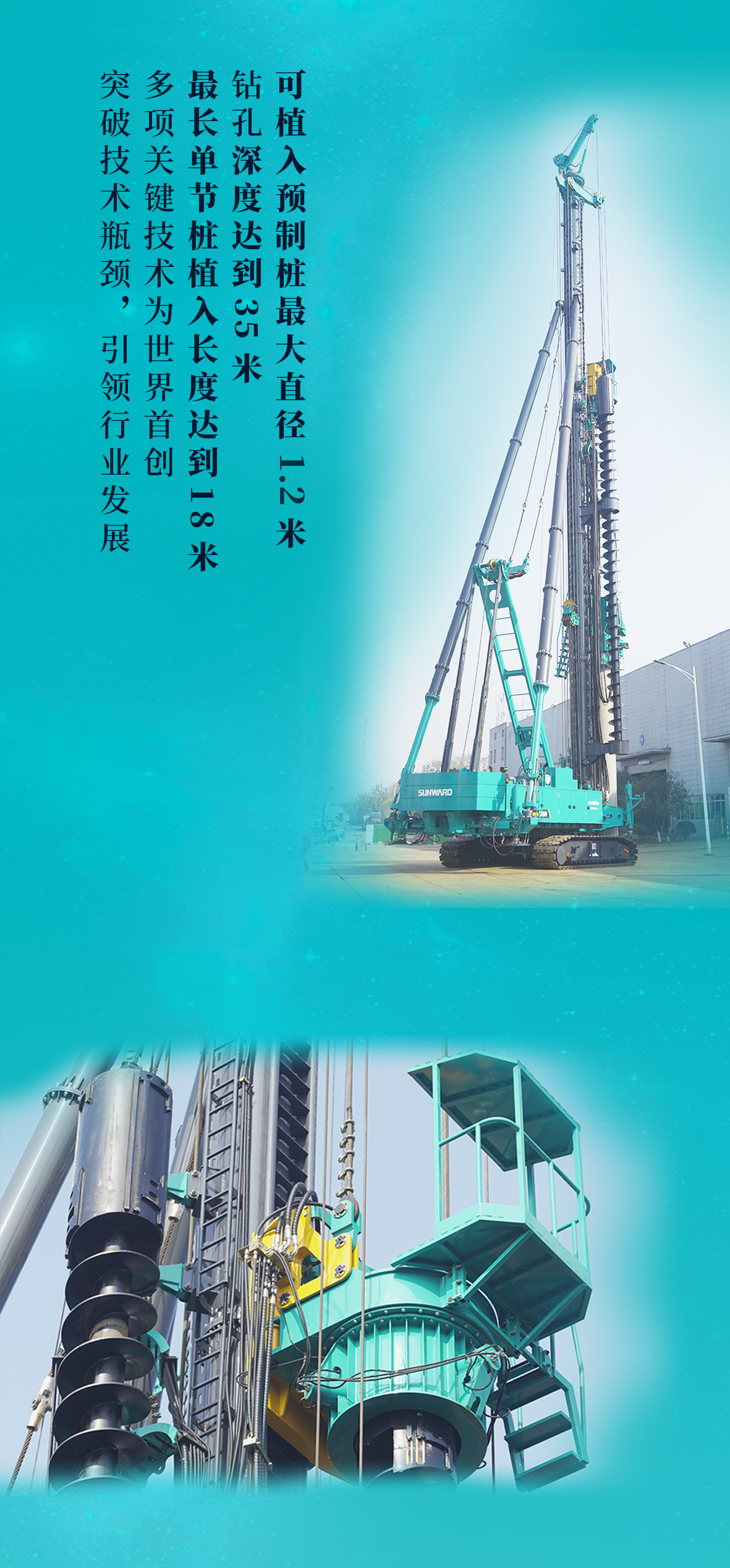 一圖讀懂 | 山河智能地下工程“世界之最”“世界首創”產品重磅來襲