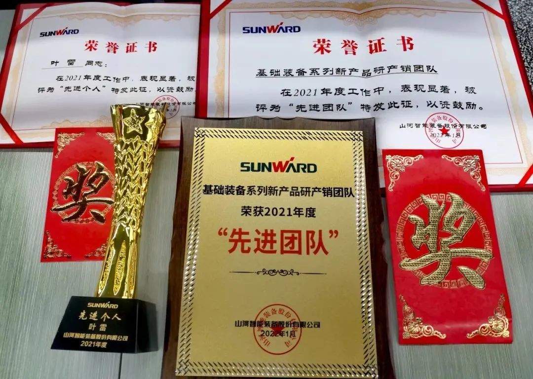 評先進，樹榜樣！山河智能2021年度先進團隊及個人名單來了