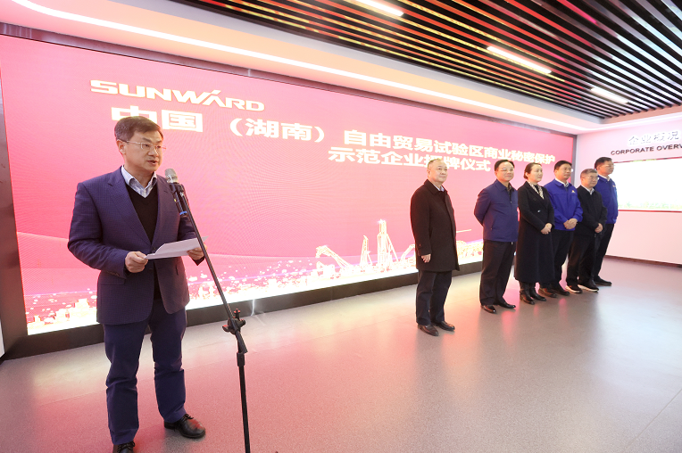 為企業創新護航！山河智能獲評“商業秘密保護示范企業”