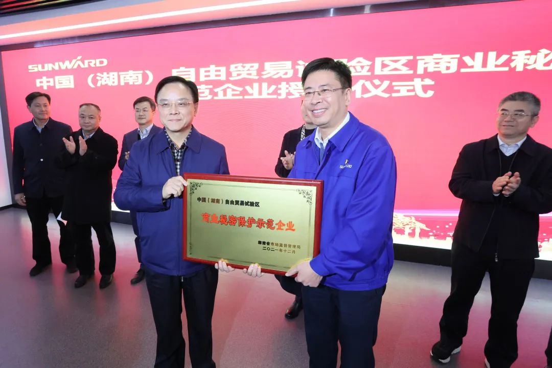 為企業創新護航！山河智能獲評“商業秘密保護示范企業”