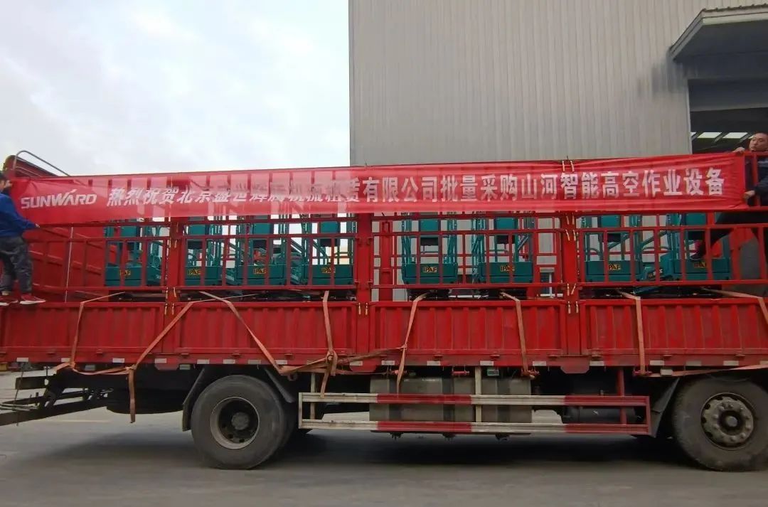 累計采購超百臺！山河智能高空作業設備再獲客戶好評
