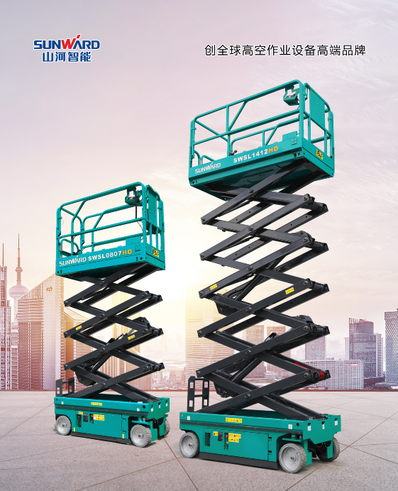 新年第一站！山河智能高機設備亮相深圳高空作業協會年會