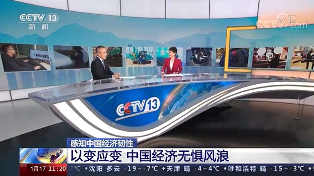 央視新聞：山河智能以變應變 練出內功 穩操“金剛鉆”