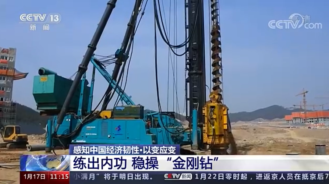 央視新聞：山河智能以變應變 練出內功 穩操“金剛鉆”