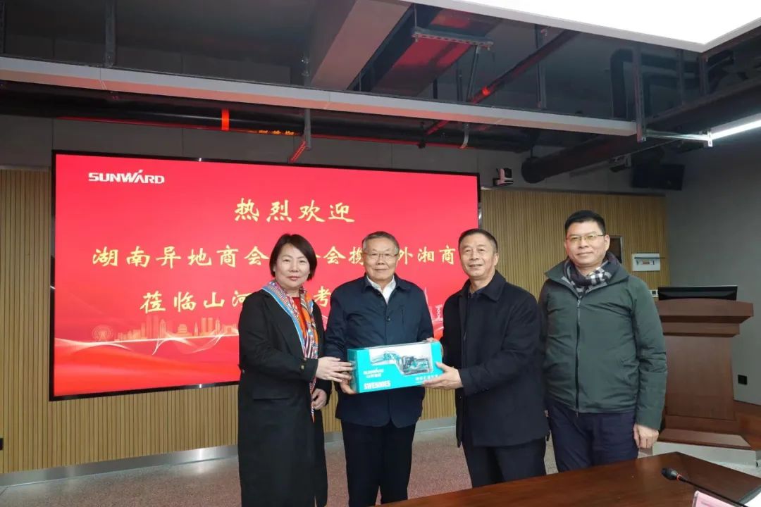 湖南異地商會聯合會組織海外湘商來訪山河智能