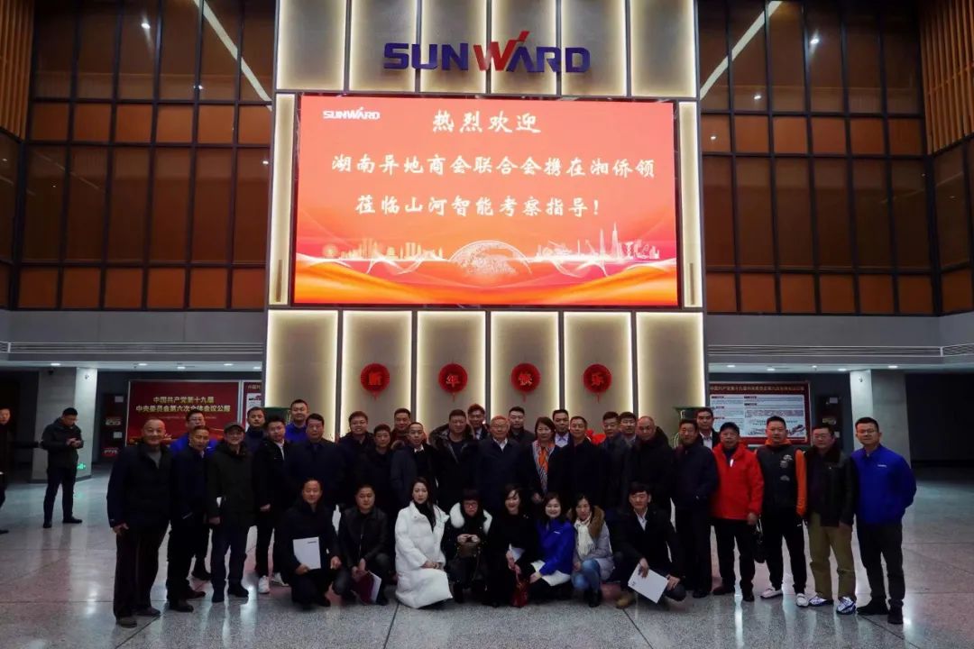 湖南異地商會聯合會組織海外湘商來訪山河智能