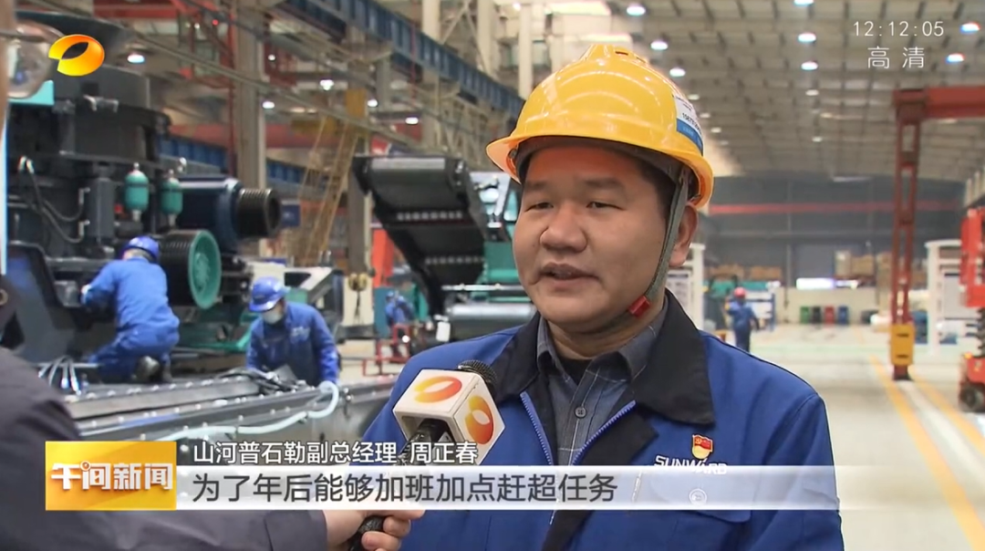 湖南衛視：企業復工復產忙，開啟新年新篇章
