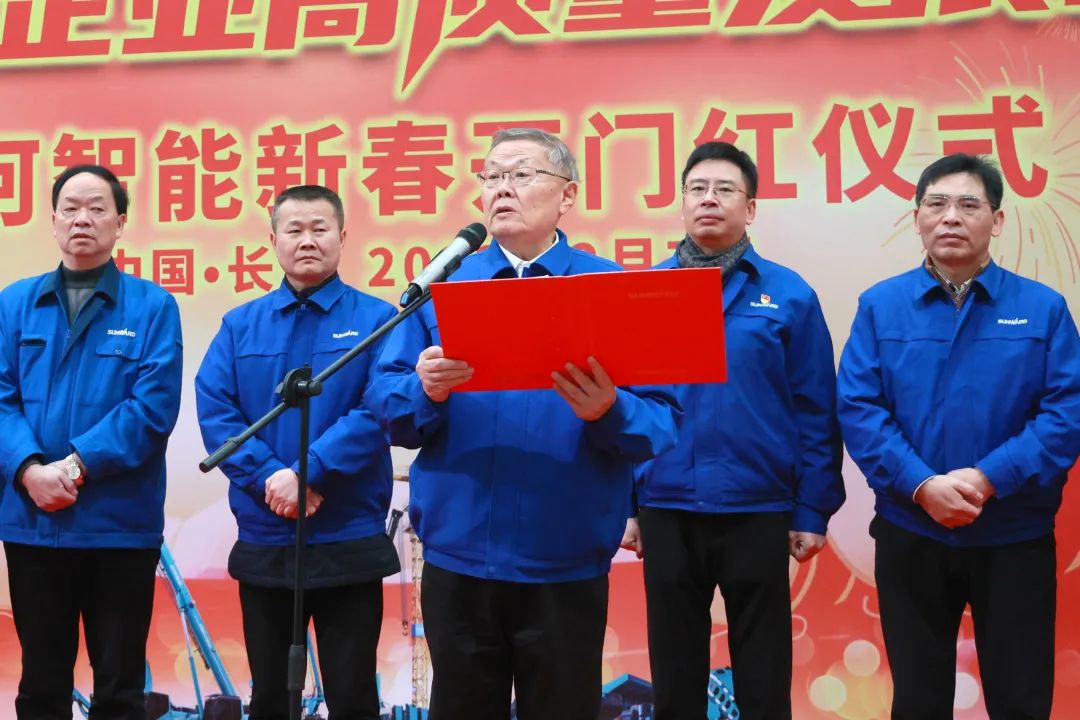 向著沖刺目標全力以赴！山河智能正式開工