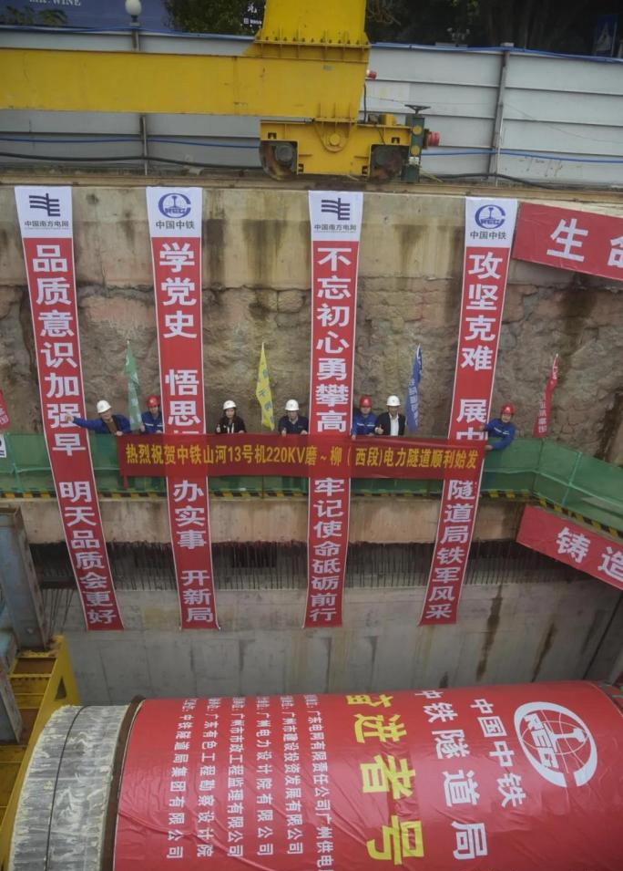 轉戰廣州！中鐵山河13號盾構機再次出征