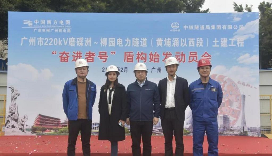 轉戰廣州！中鐵山河13號盾構機再次出征