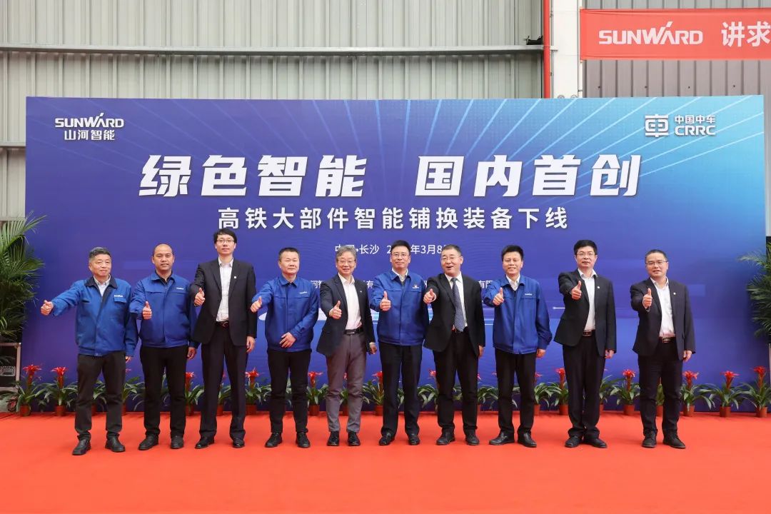 強強聯手！國內首創高鐵大部件智能鋪換裝備成功下線