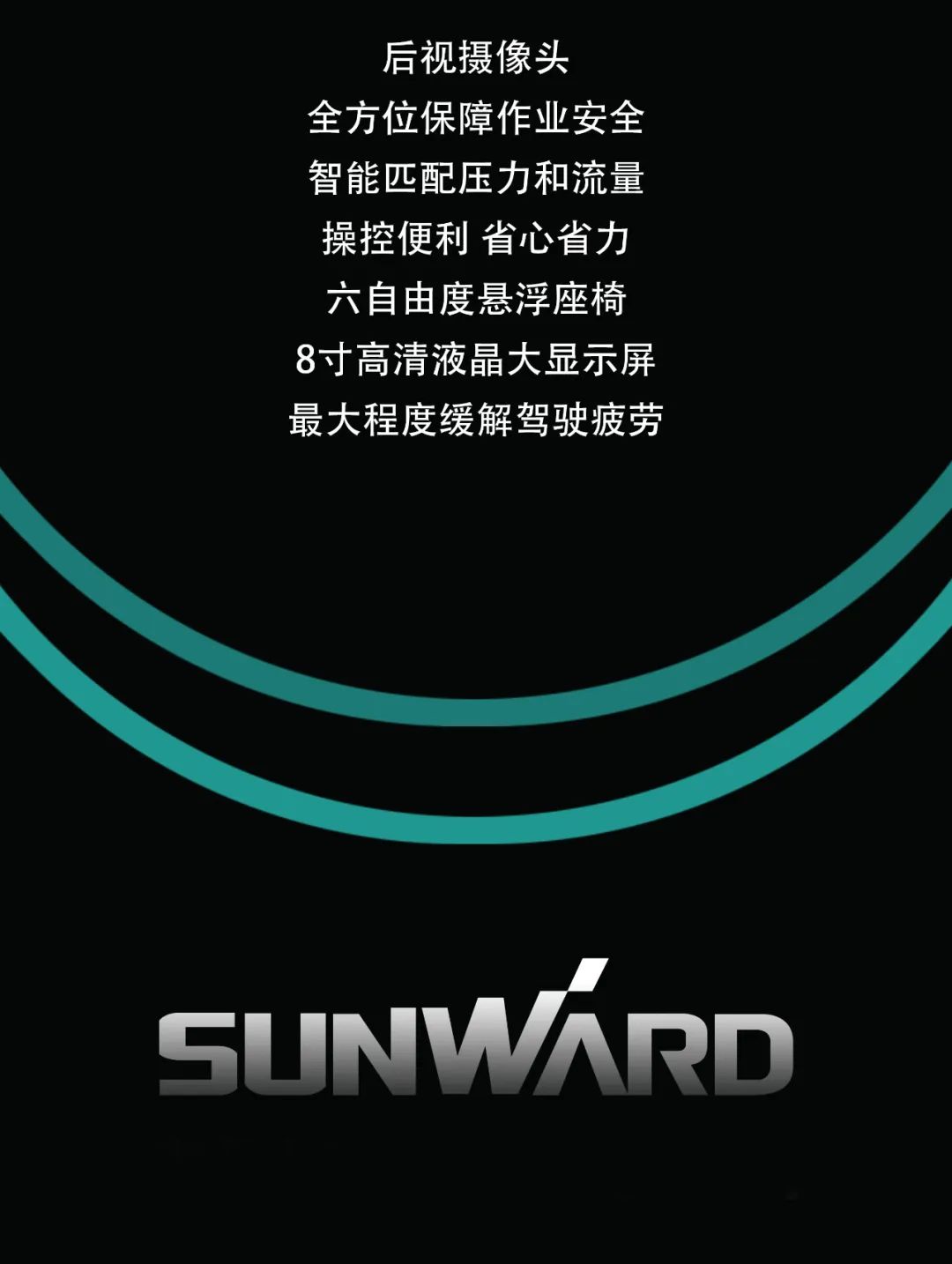 一圖讀懂 | 專為礦山重載施工而生！山河智能SWE600FB破碎錘重磅回歸