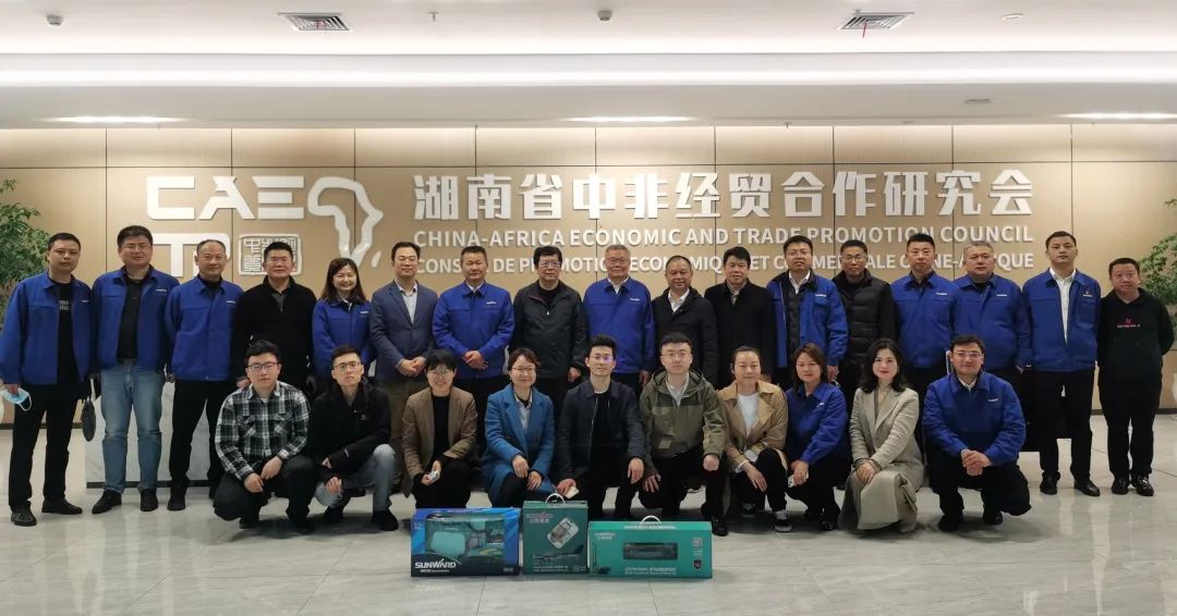 何清華帶隊赴湖南省中非經貿合作研究會與礦業協會拜訪交流